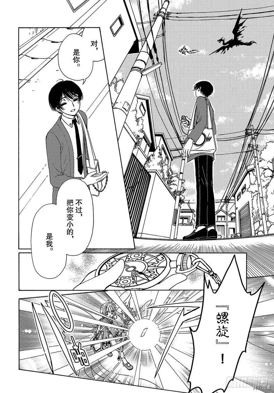 第38话 第15页