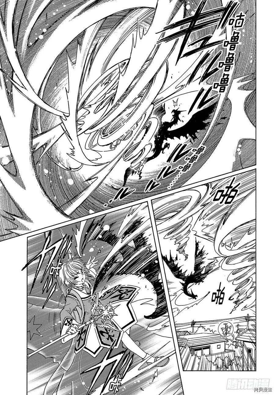 第38话 第16页