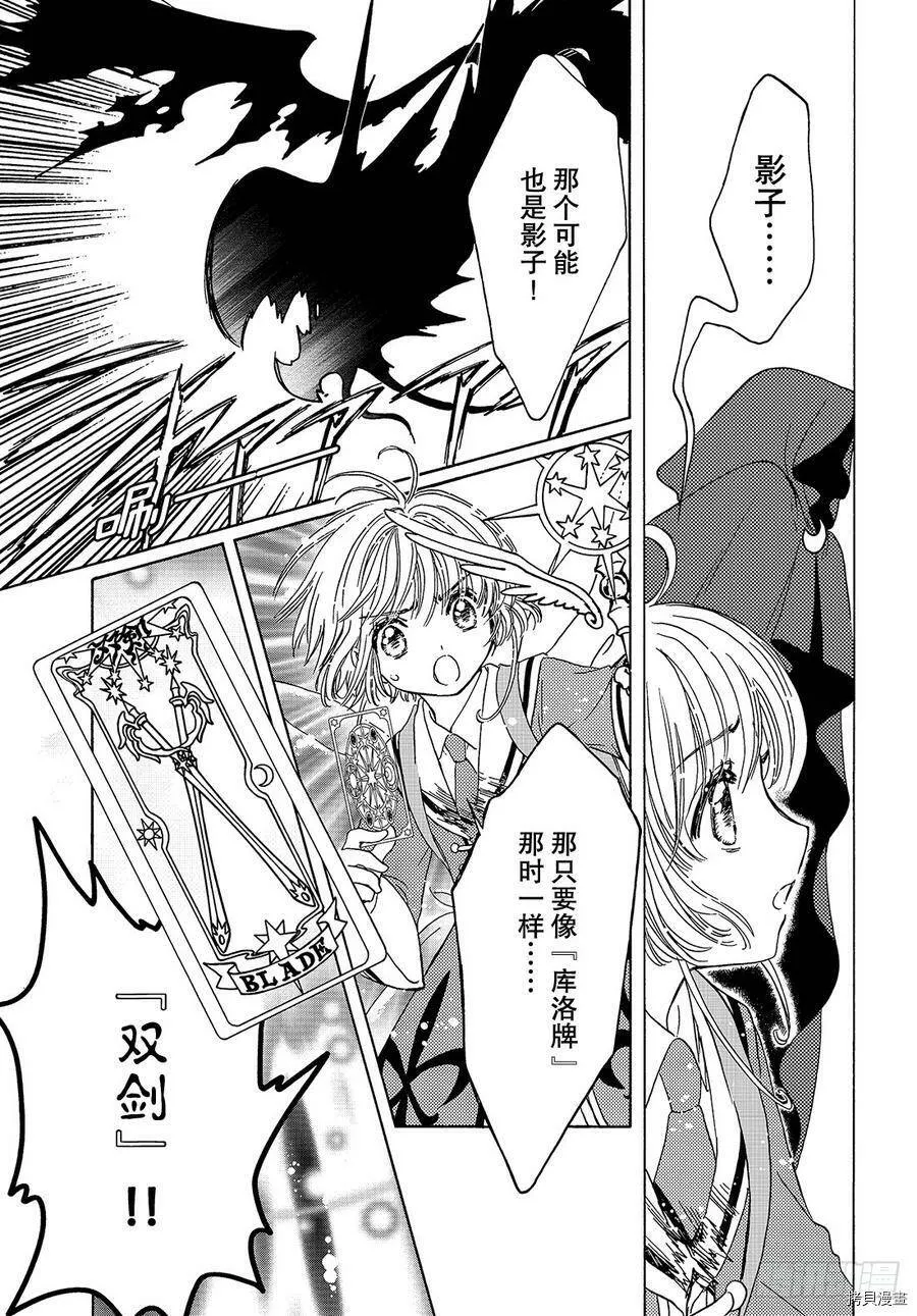 第38话 第18页