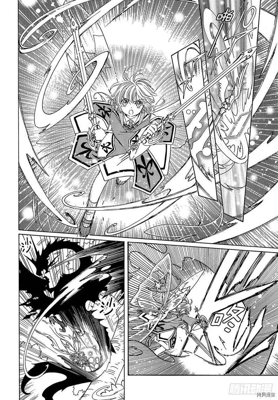 第38话 第19页
