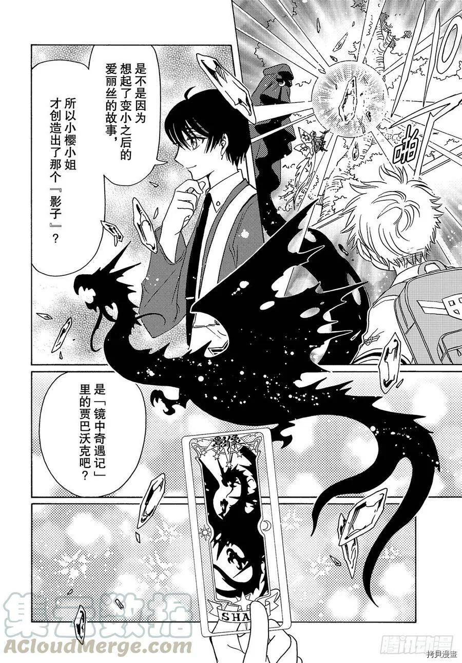 第38话 第21页