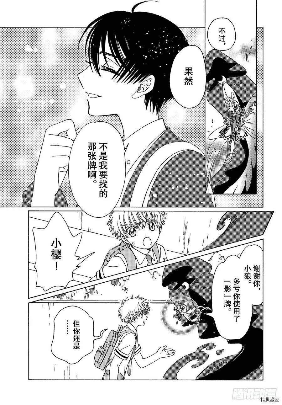 第38话 第22页