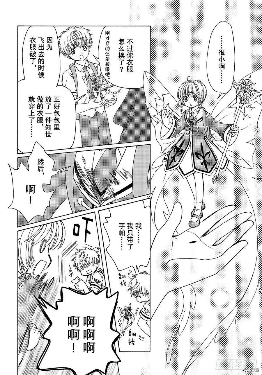 第38话 第23页