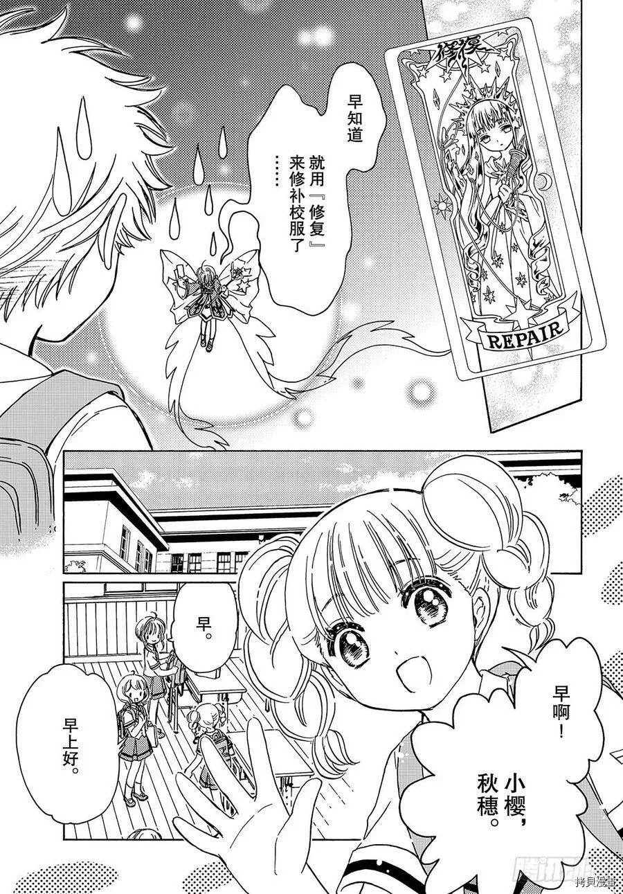 第38话 第24页