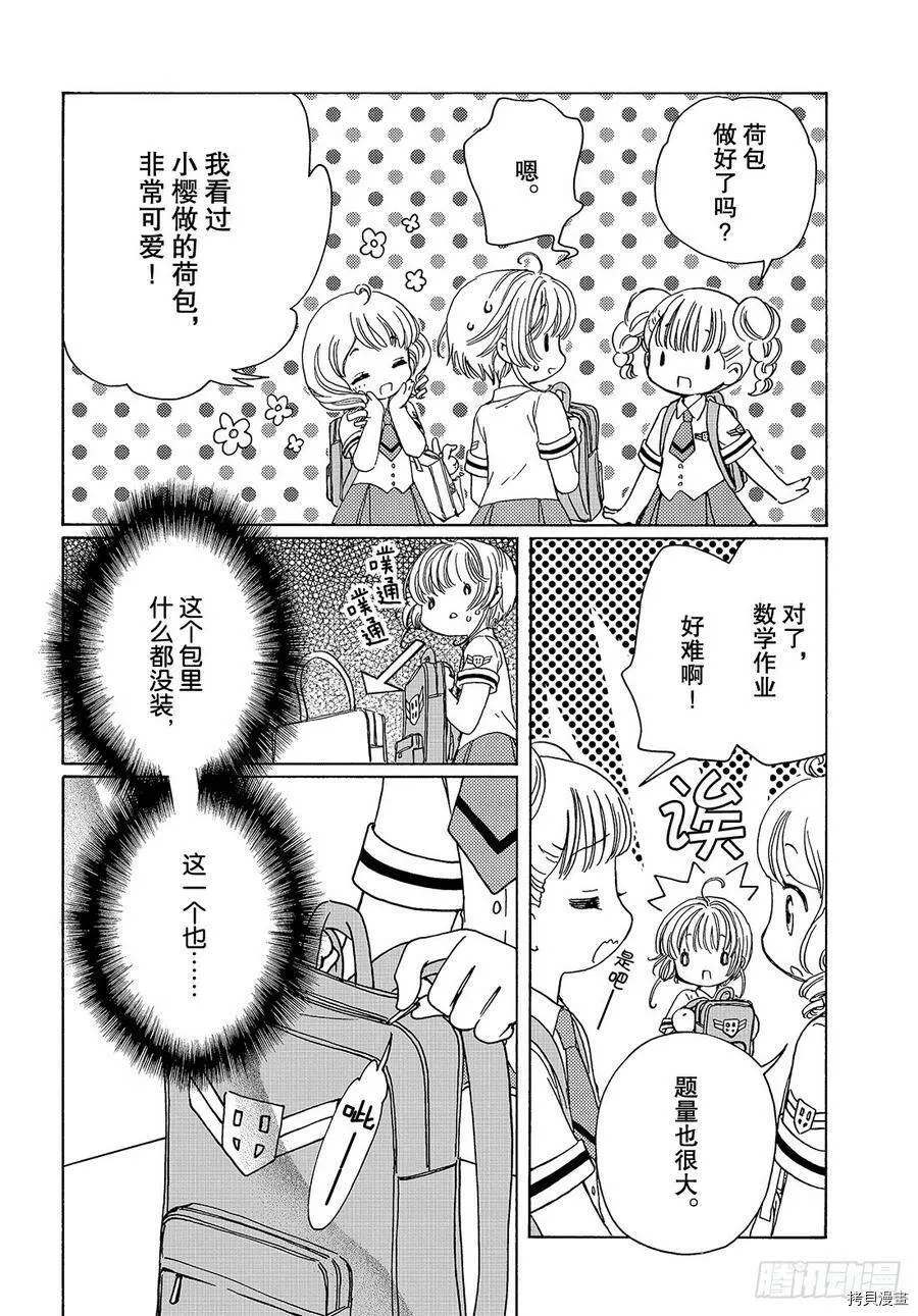 第38话 第25页