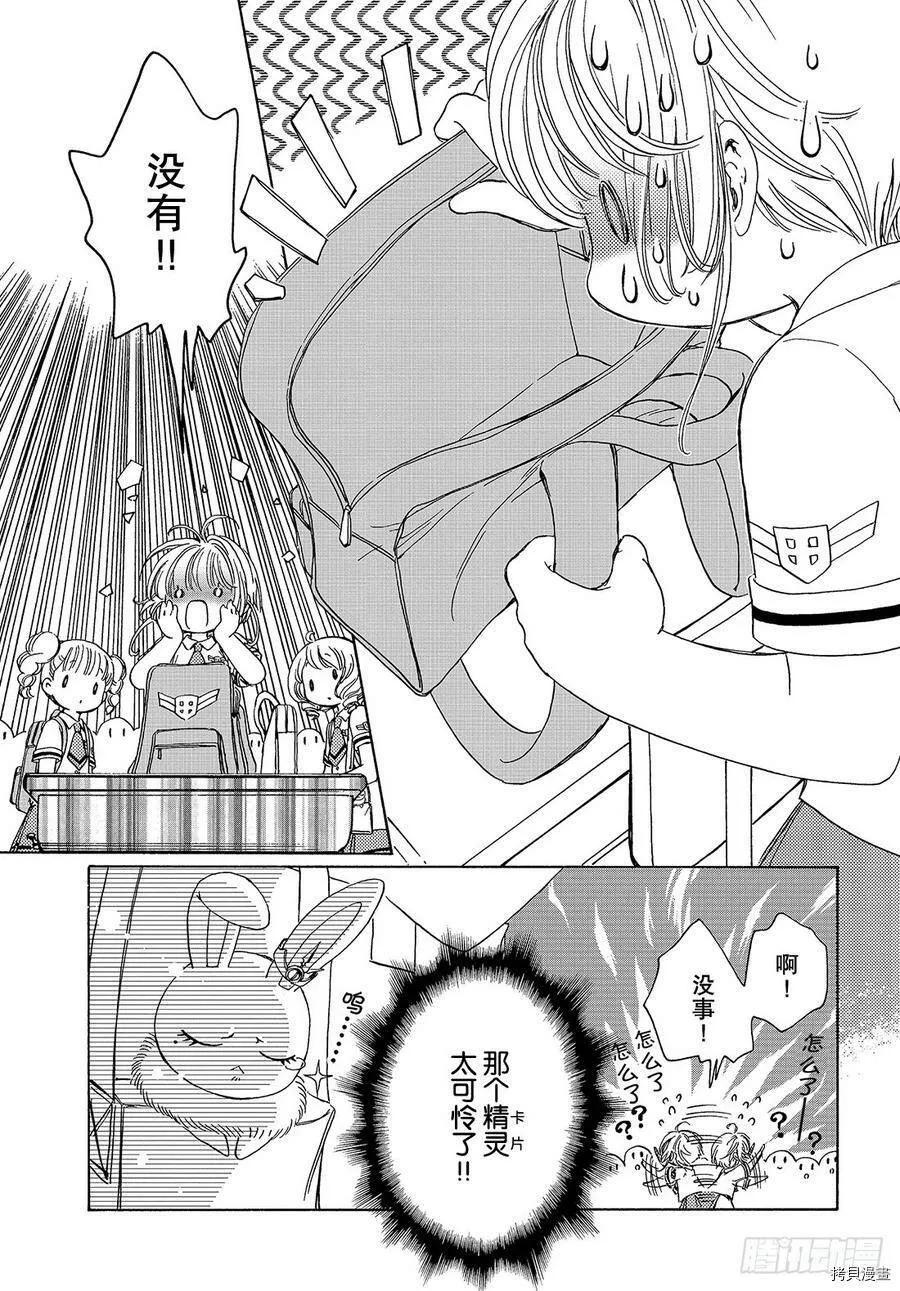第38话 第26页