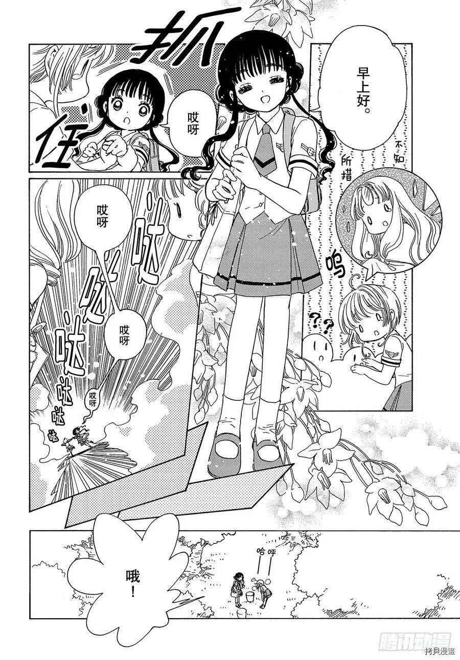 第38话 第27页