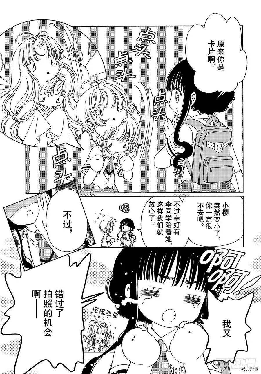 第38话 第28页