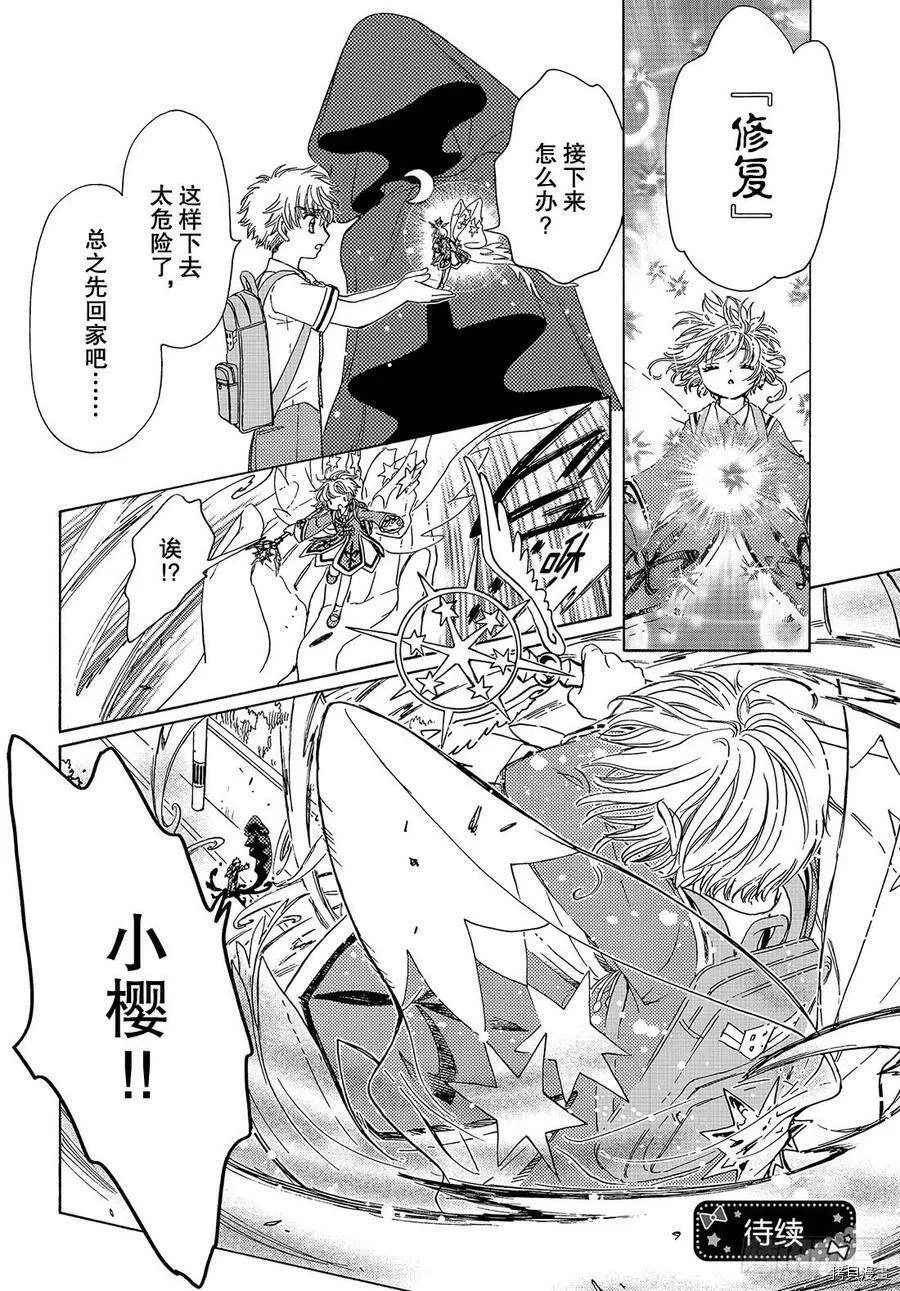 第38话 第29页