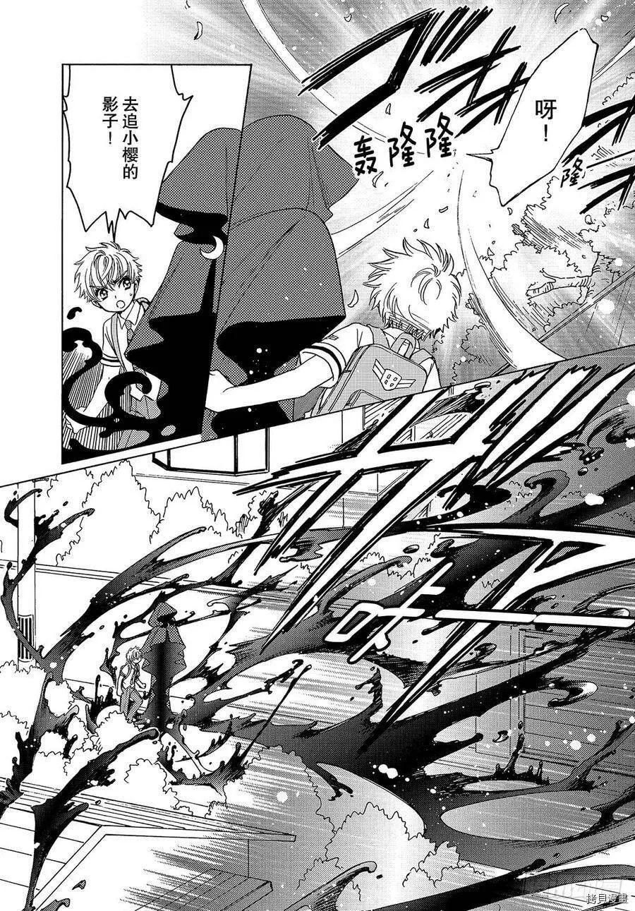 第39话 第3页