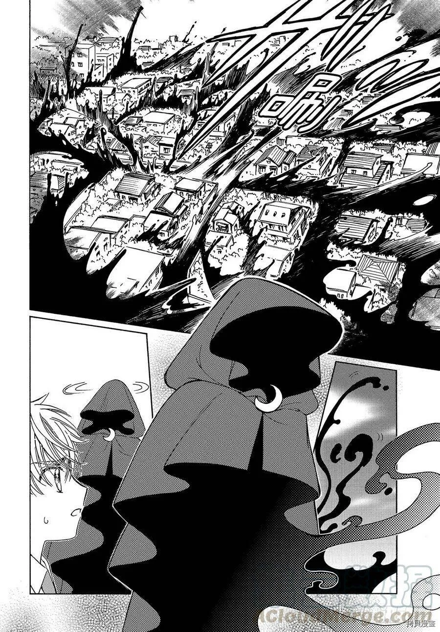 第39话 第4页