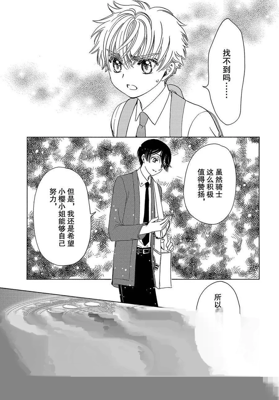 第39话 第5页