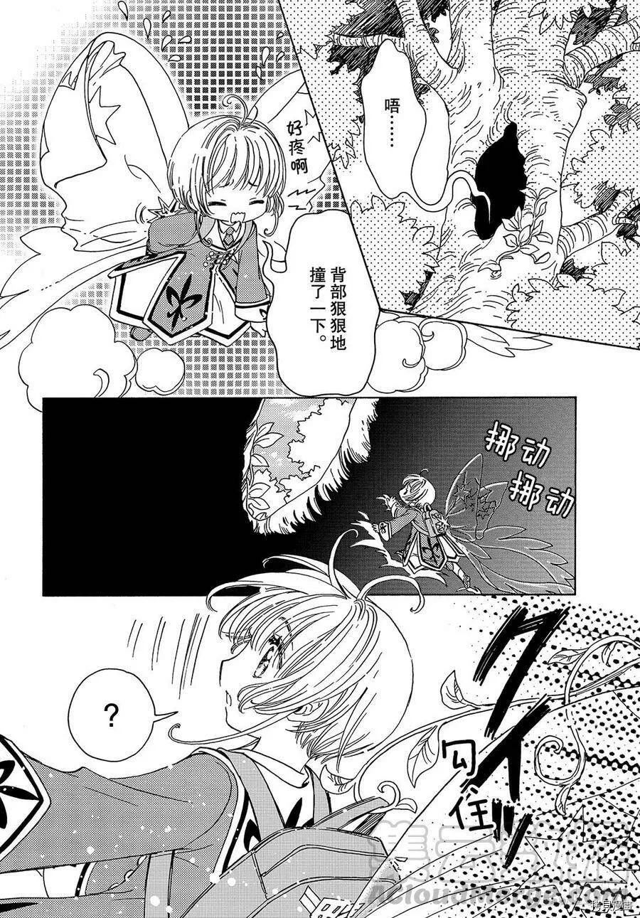 第39话 第6页