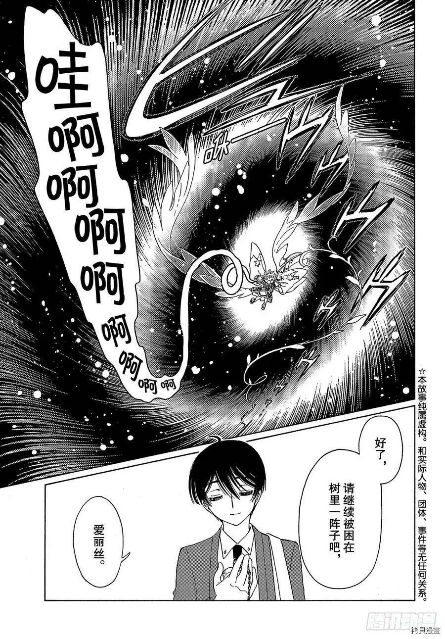 第39话 第7页