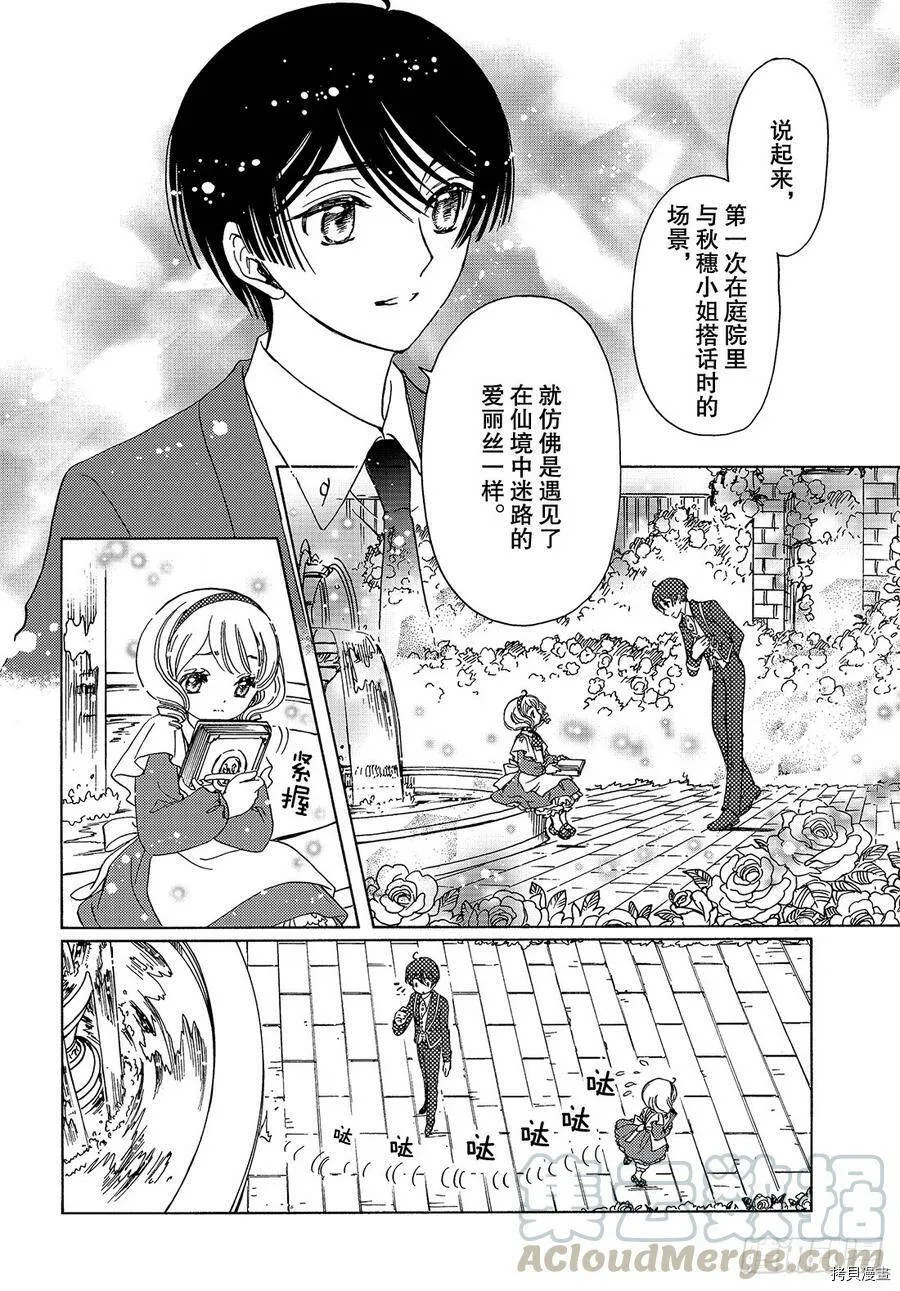 第39话 第8页
