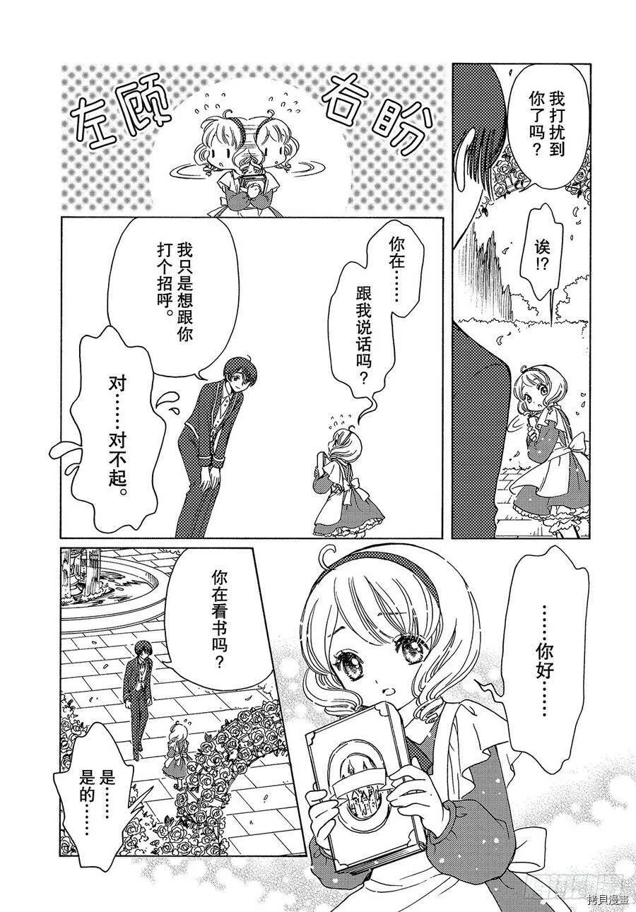 第39话 第9页