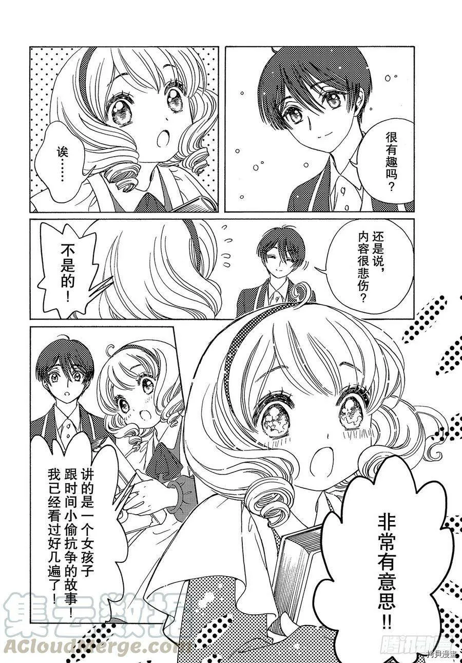 第39话 第10页