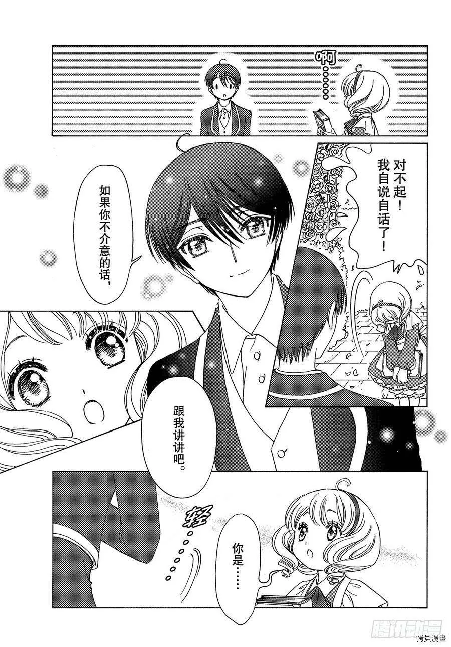 第39话 第11页