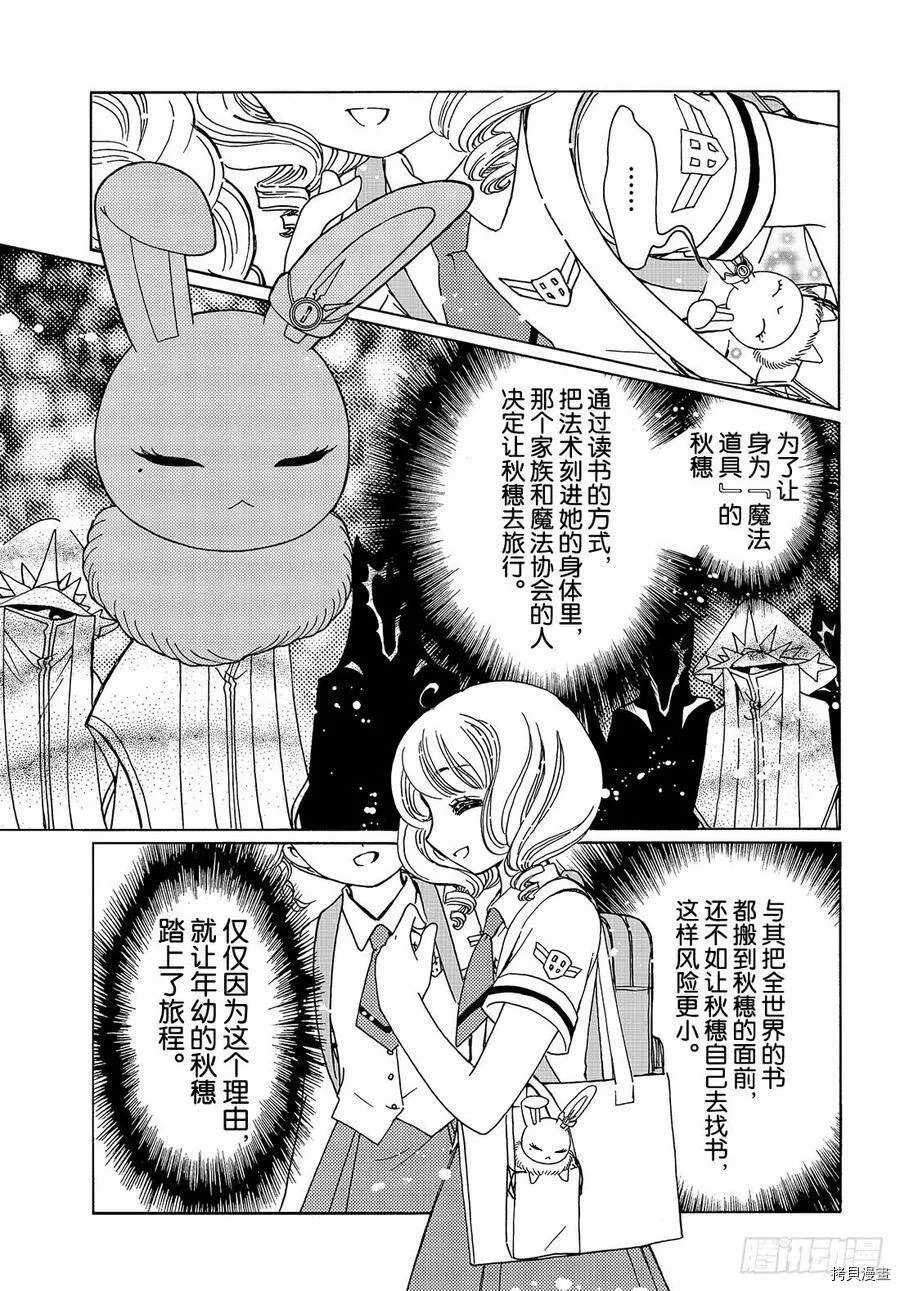 第39话 第13页