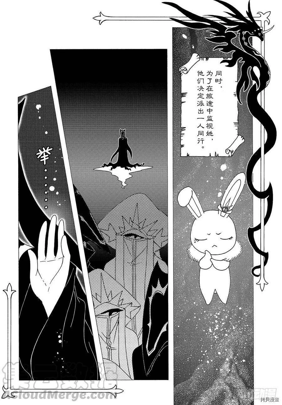 第39话 第14页