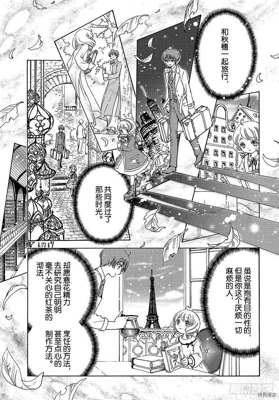 第39话 第17页