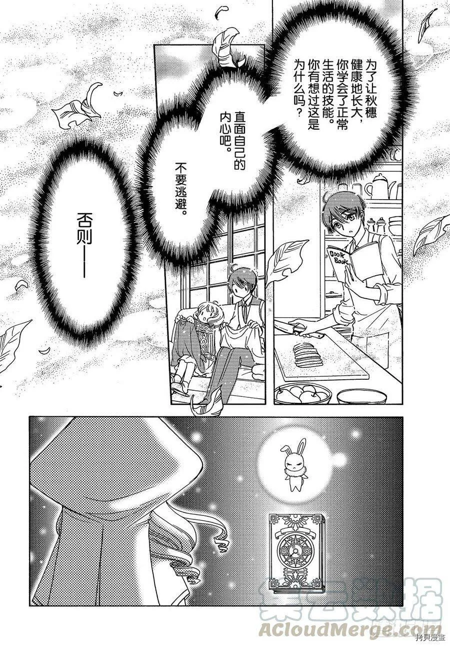 第39话 第18页