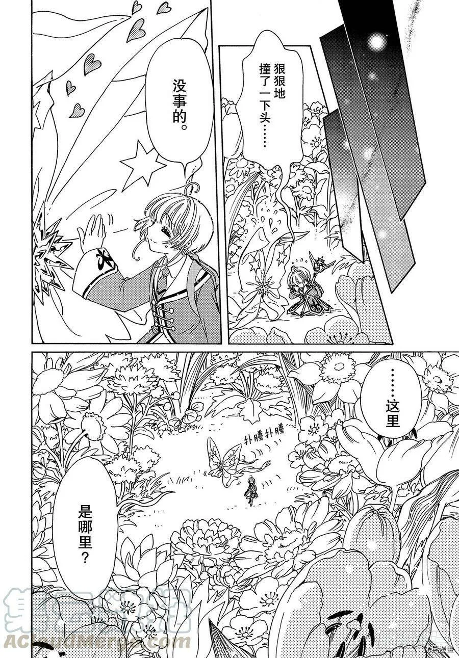 第39话 第20页
