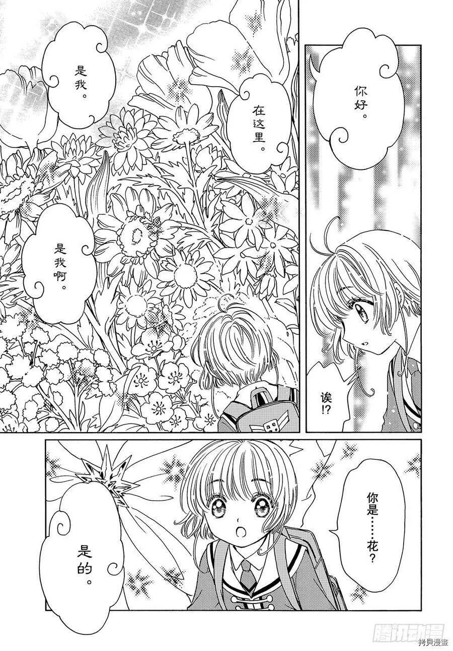 第39话 第21页