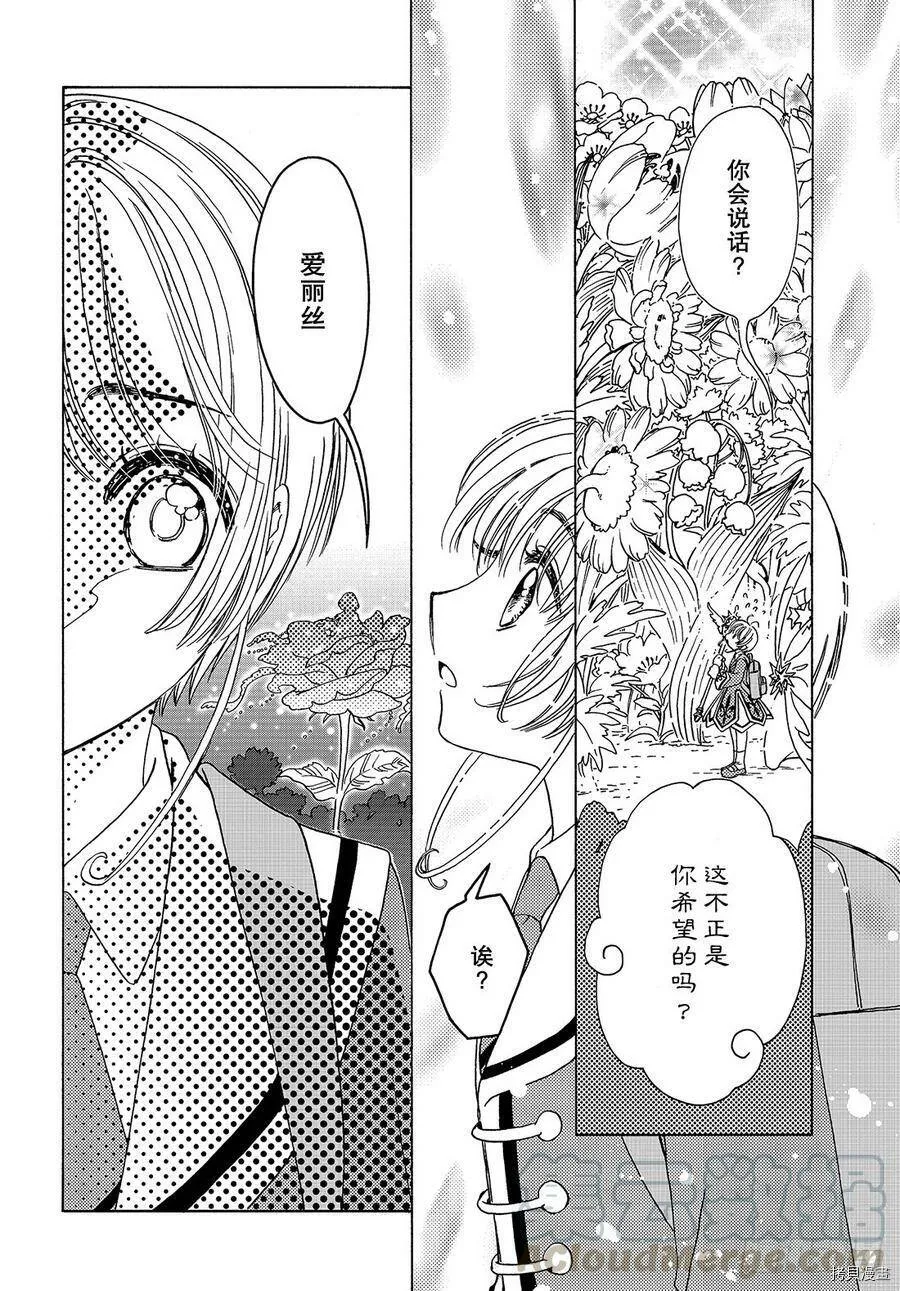第39话 第22页