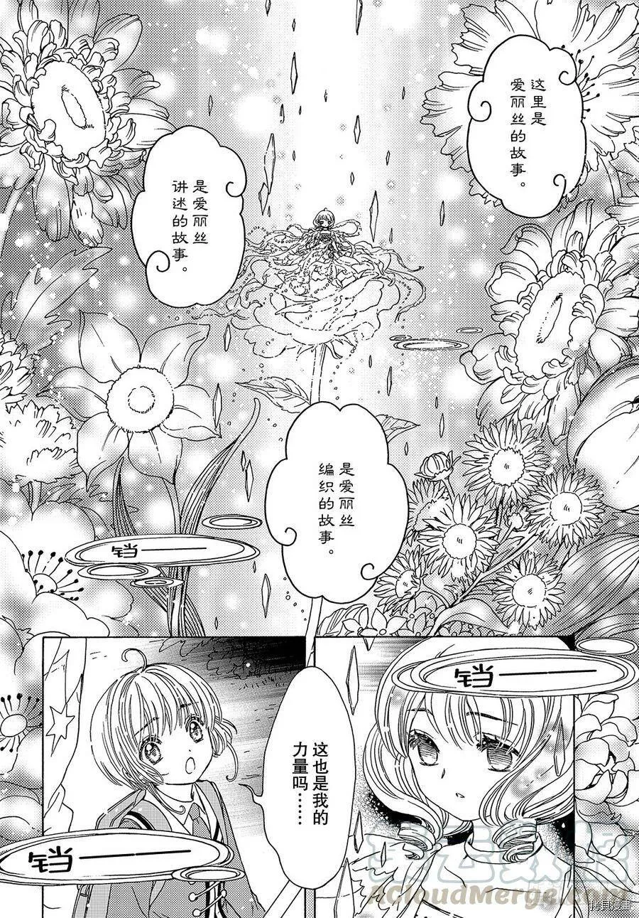 第39话 第24页