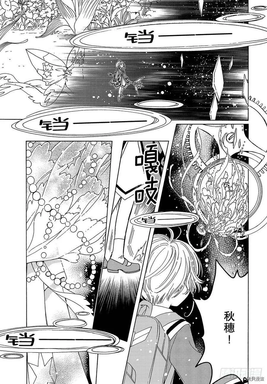 第39话 第25页