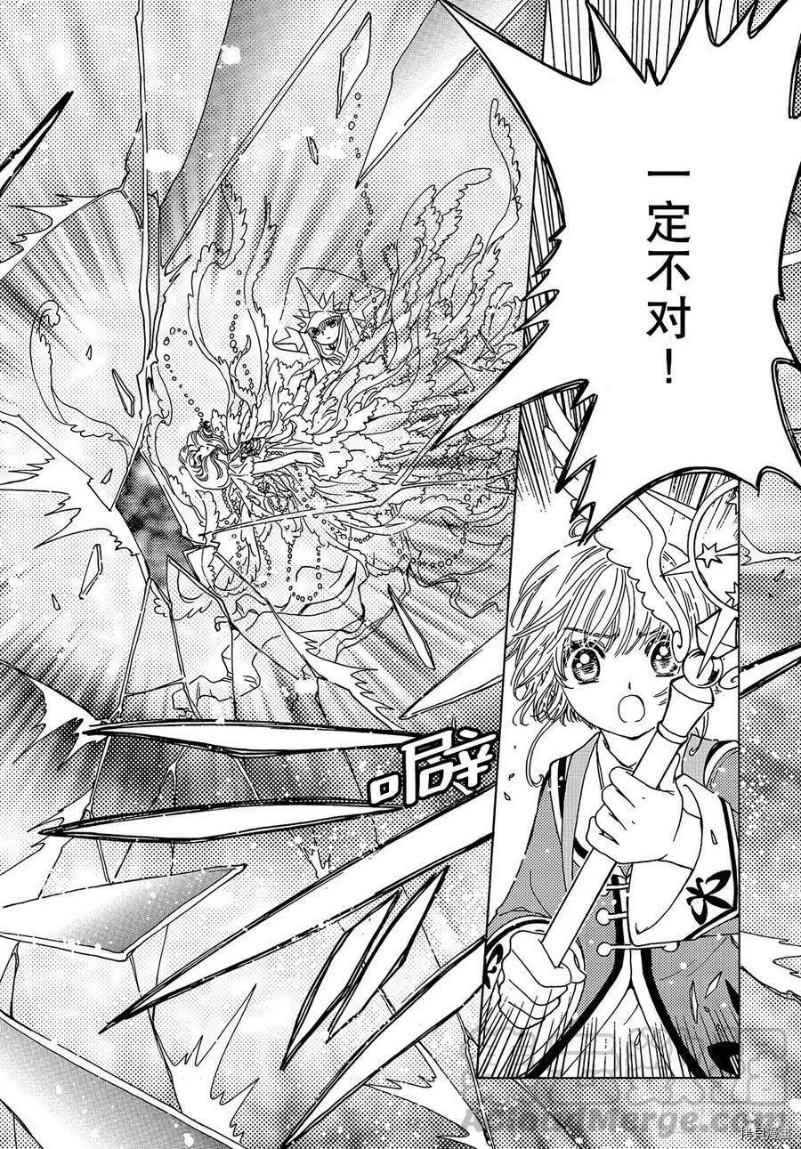 第39话 第28页