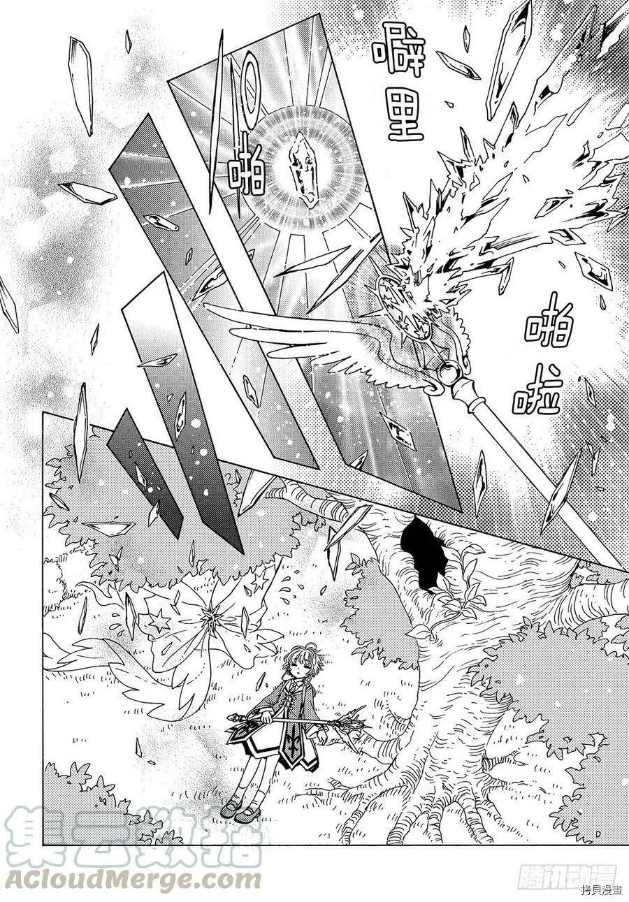 第39话 第30页