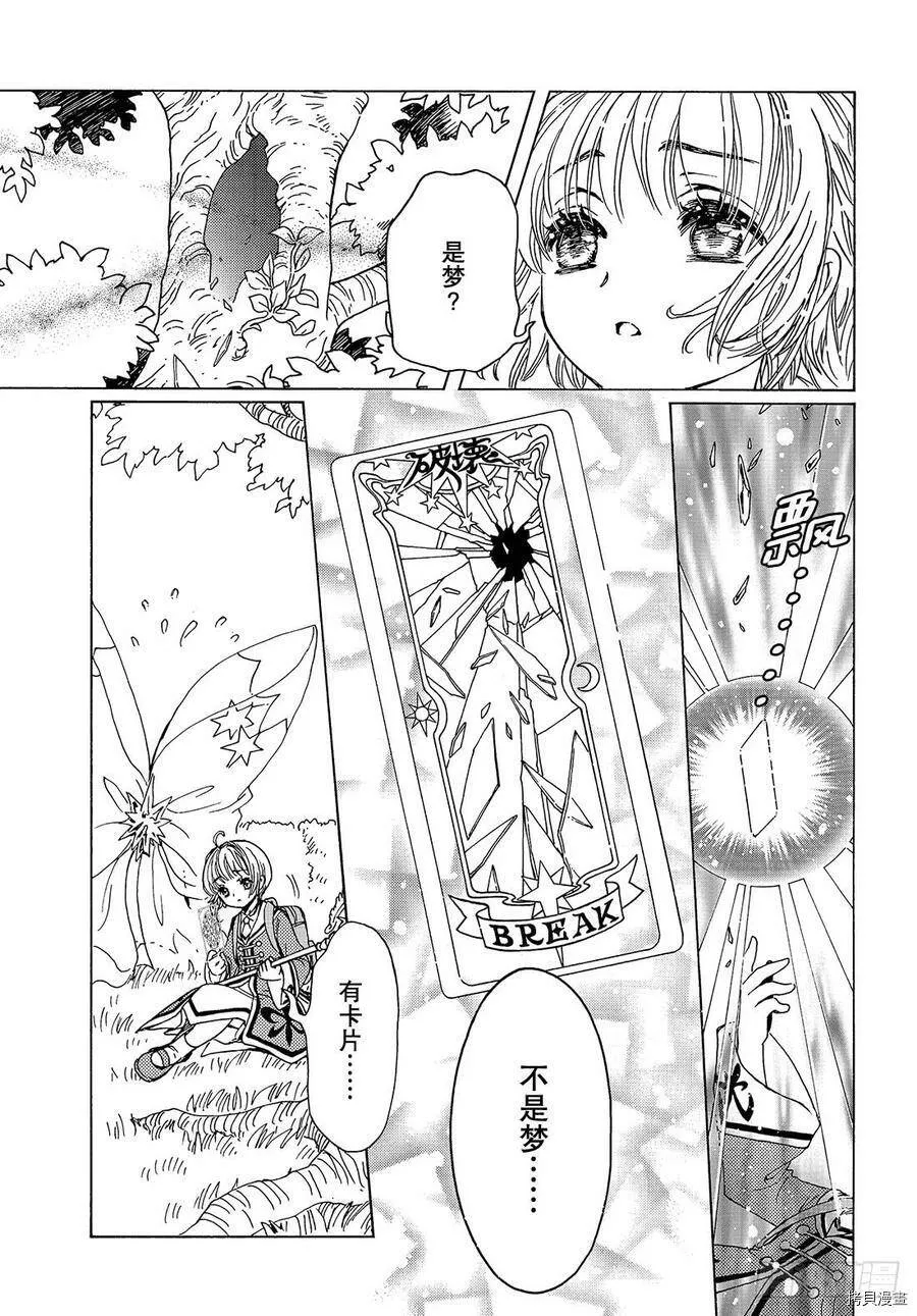 第39话 第31页