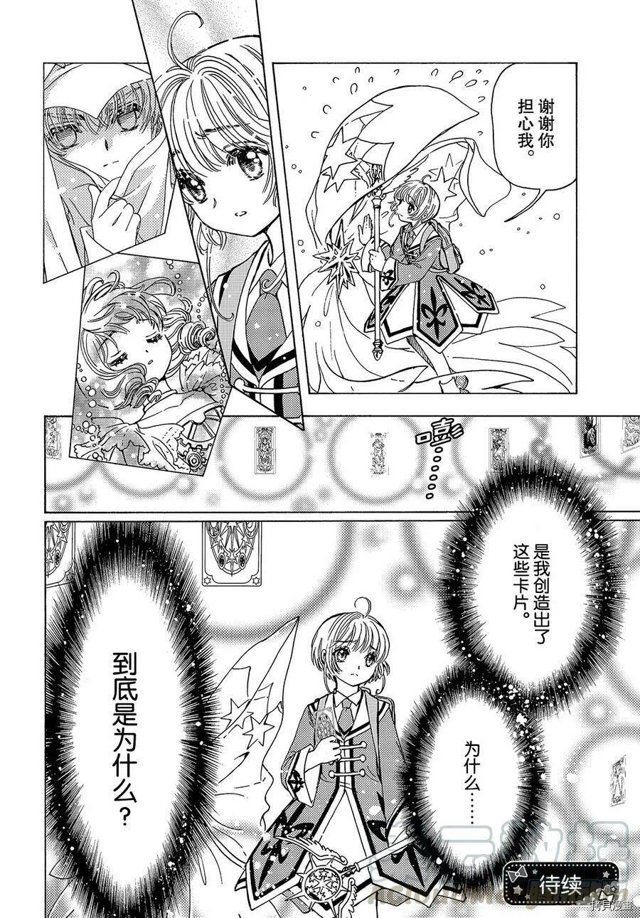 第39话 第32页