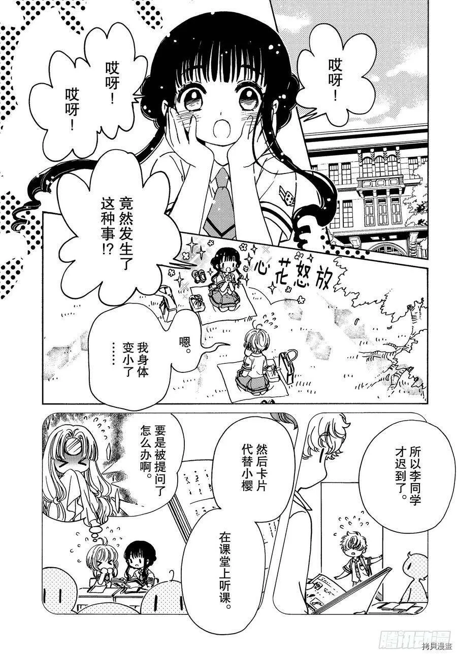 第40话 第3页