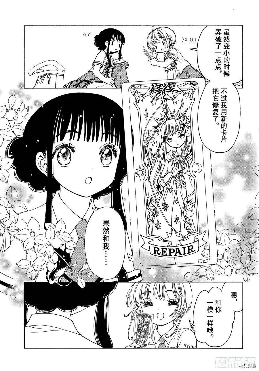第40话 第5页