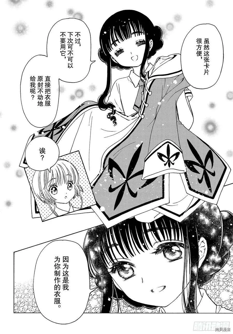 第40话 第6页