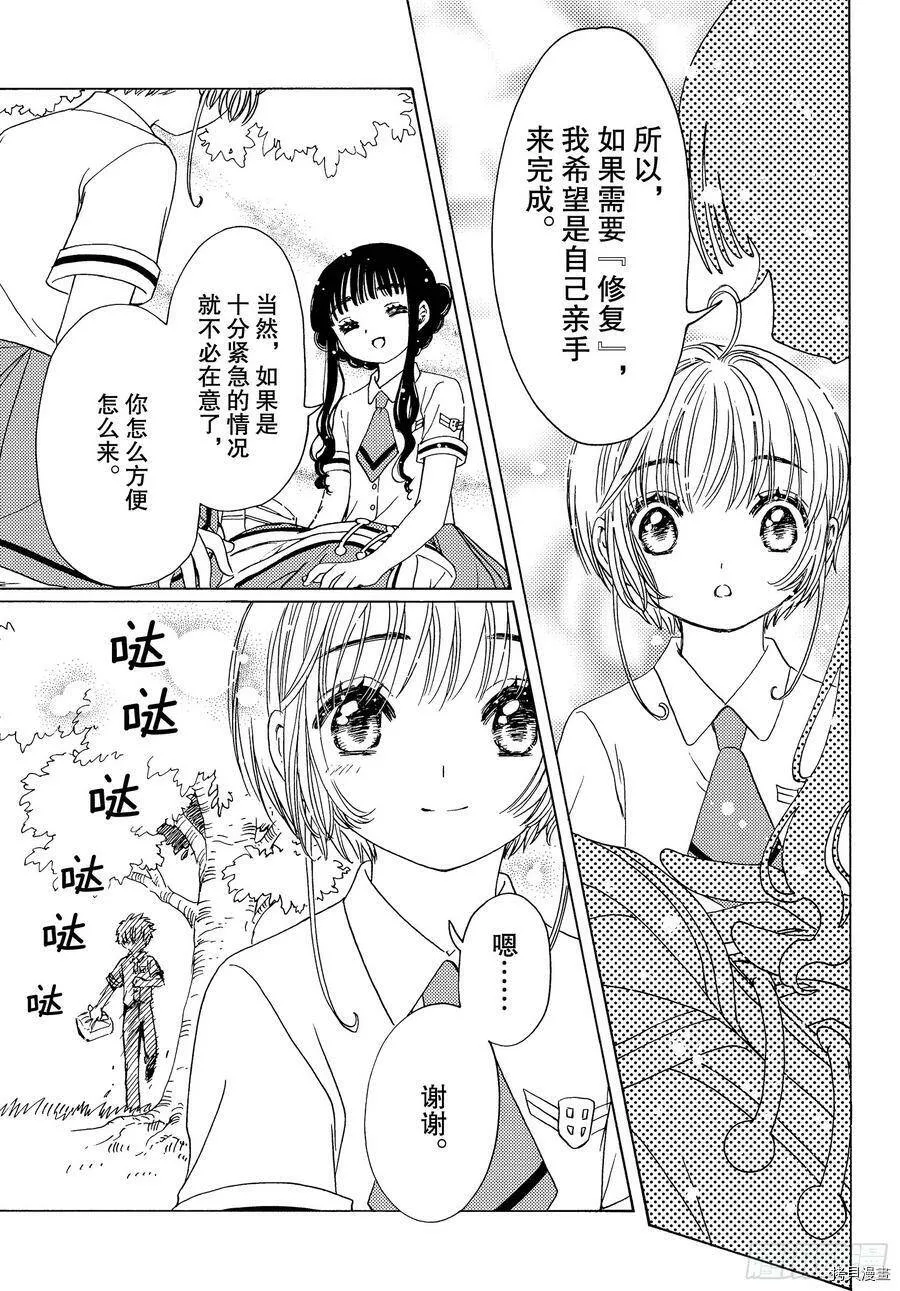 第40话 第7页