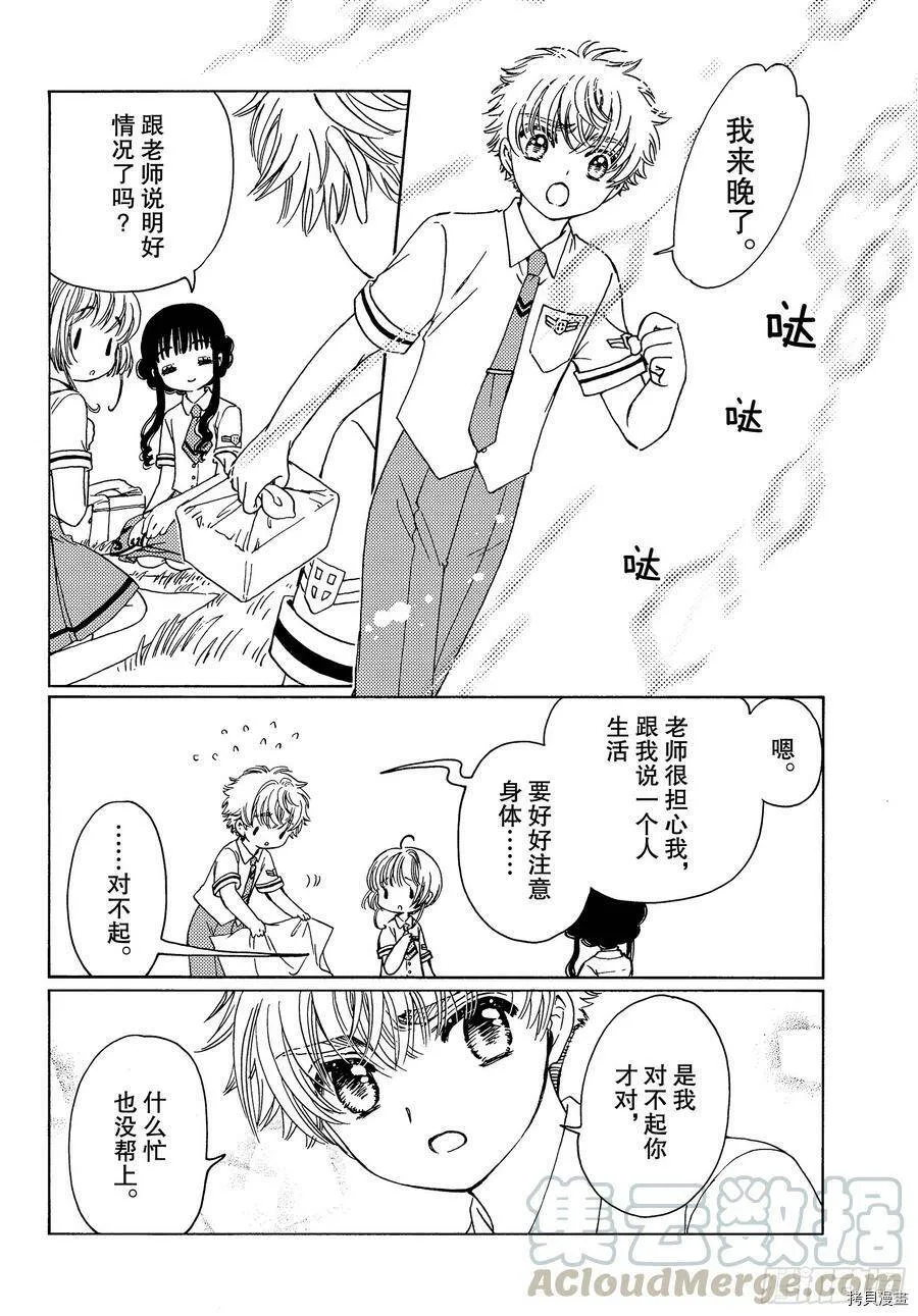 第40话 第8页