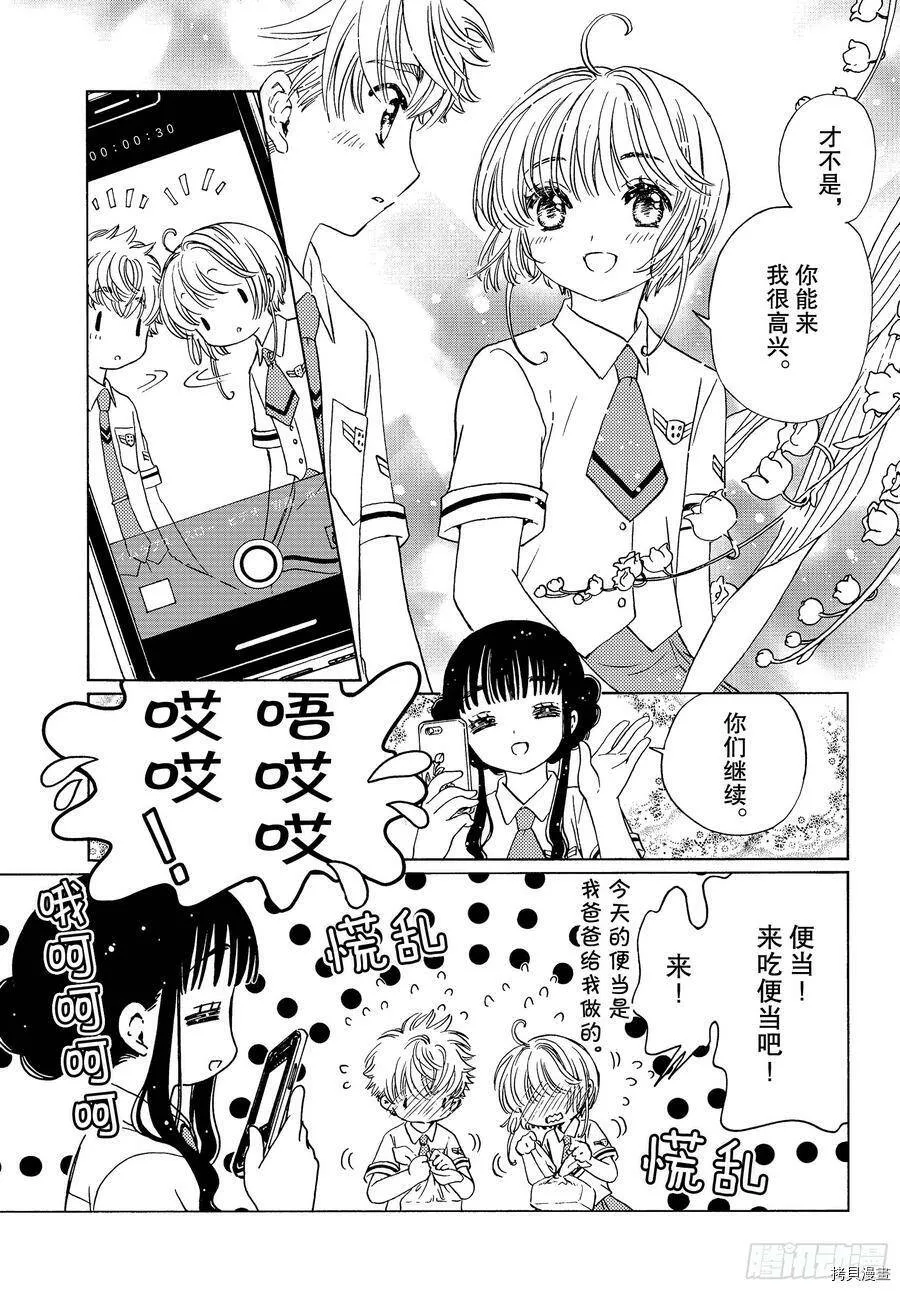 第40话 第9页