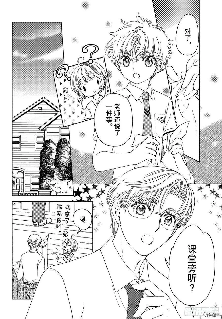 第40话 第10页