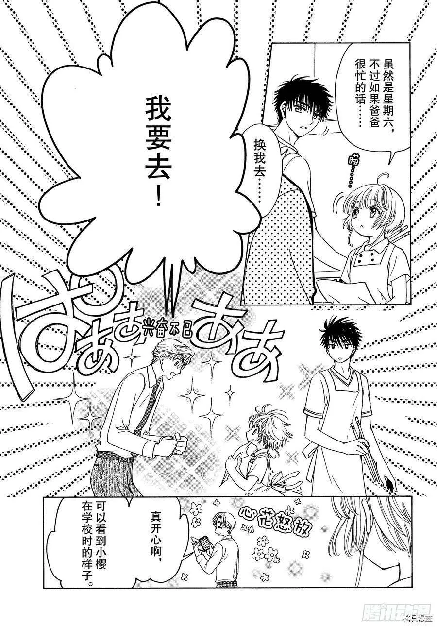 第40话 第11页