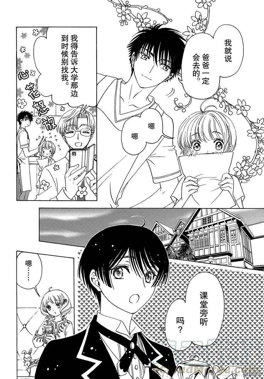 第40话 第12页