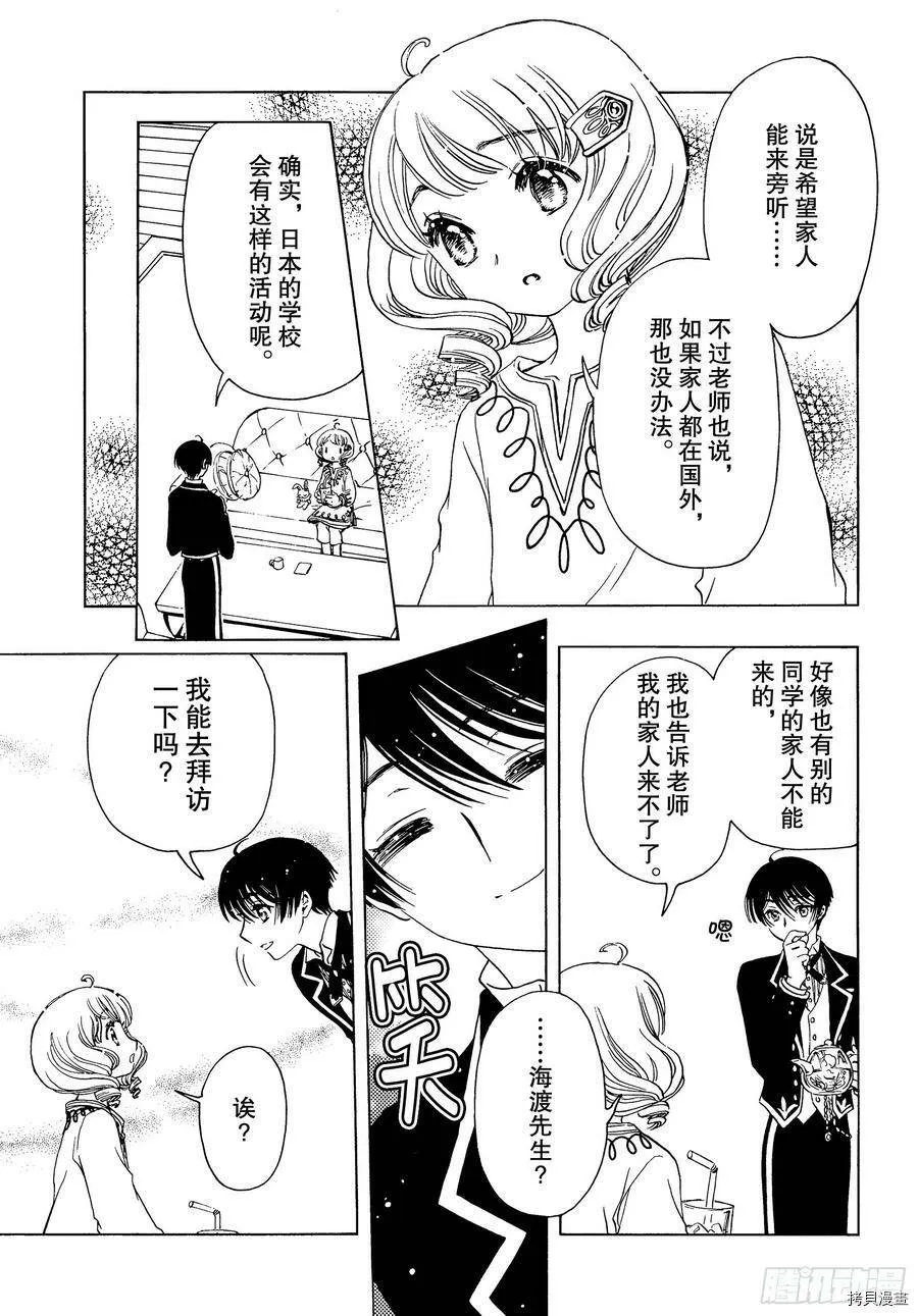 第40话 第13页