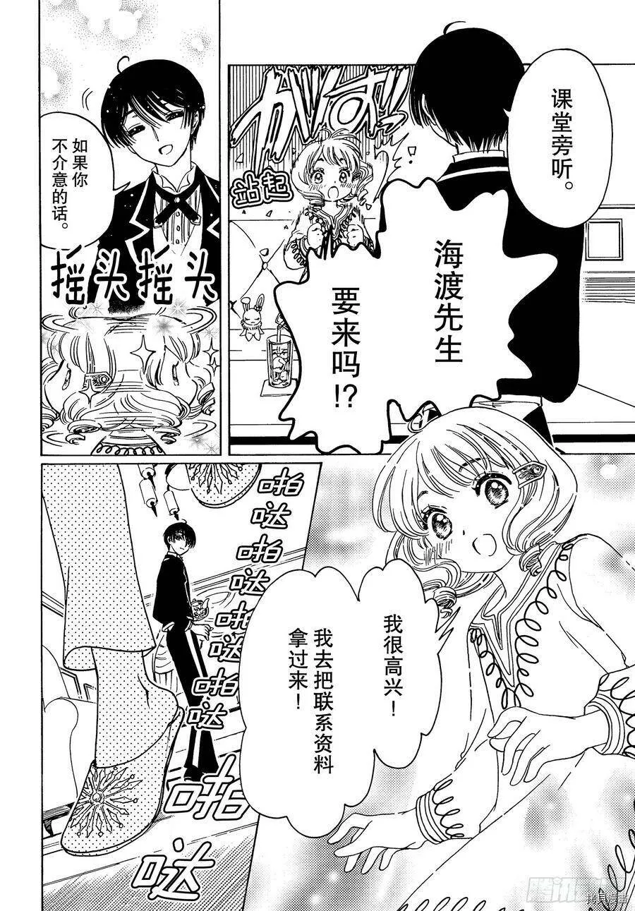 第40话 第14页