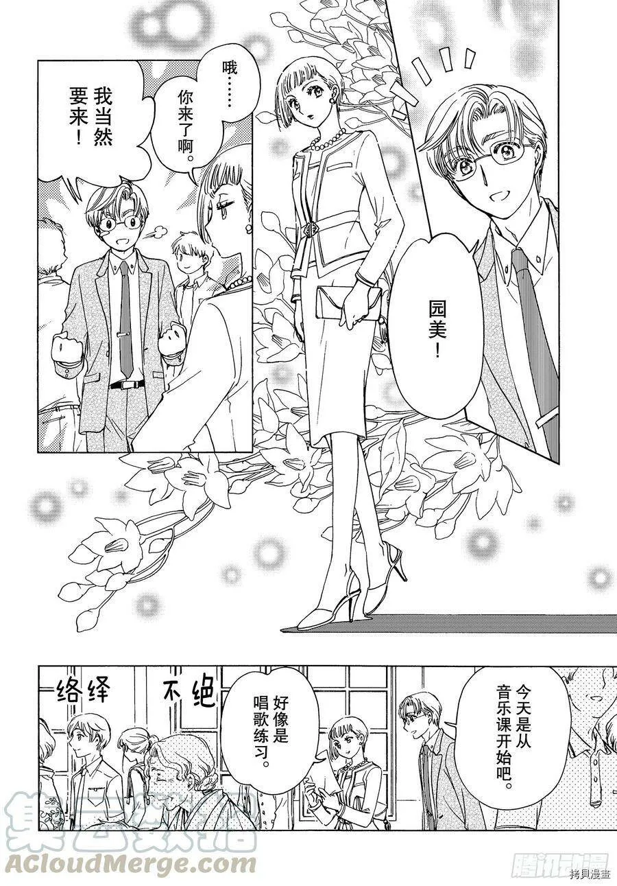 第40话 第16页