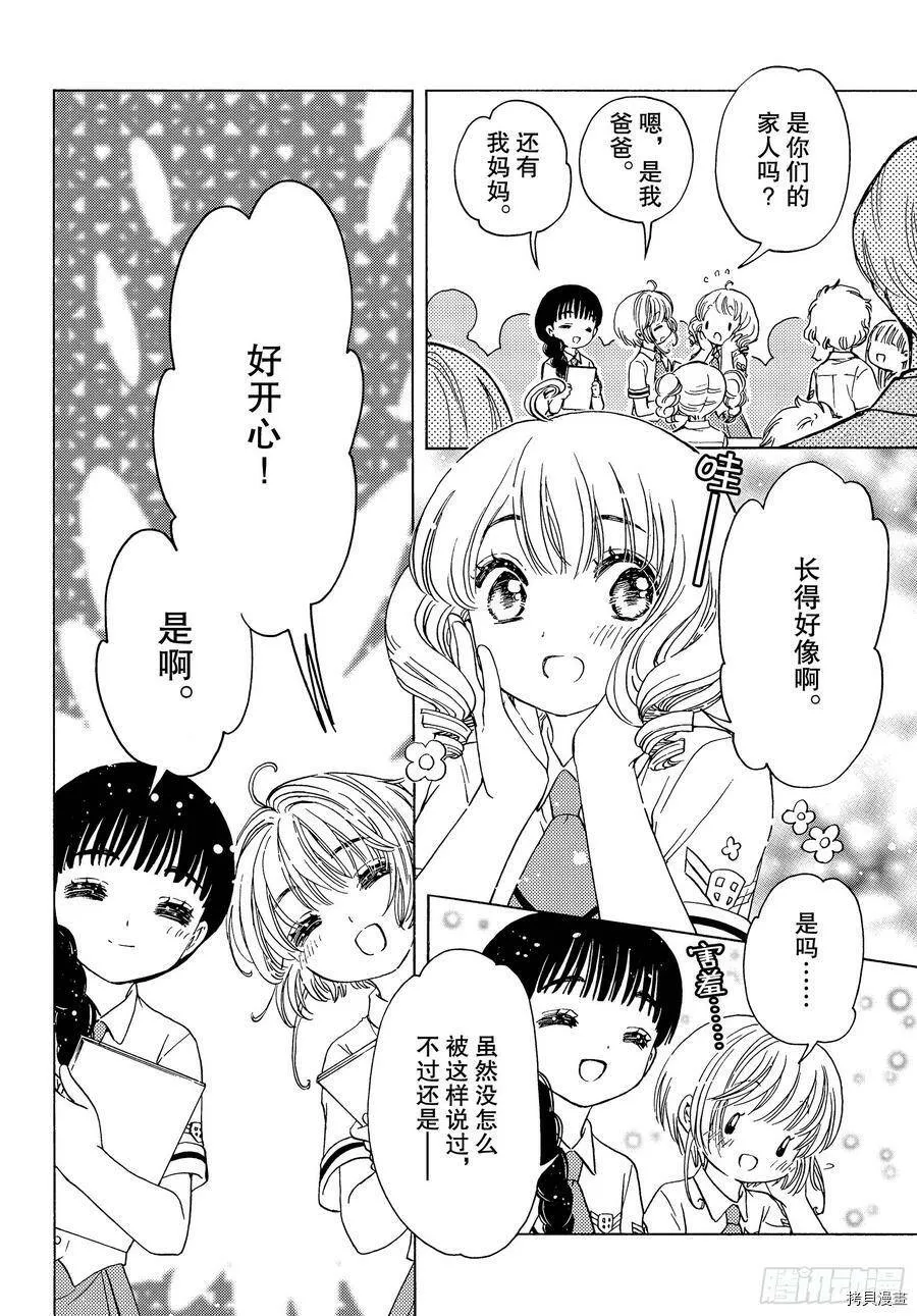 第40话 第18页
