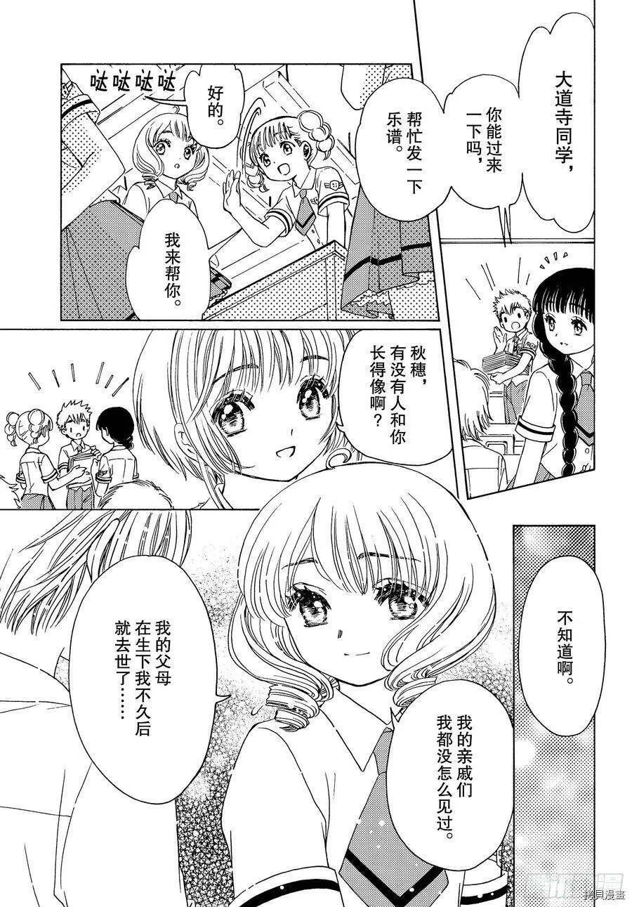 第40话 第19页