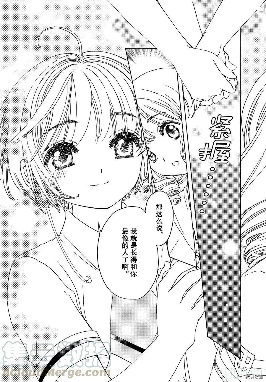 第40话 第20页